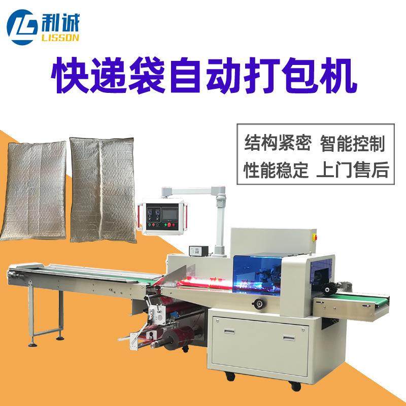 电商快递打包机全自动透明枕式气泡膜包装机器珠光膜快递袋包装机,清洗/食品/商业设备,其他食品加工设备,淘宝优惠券,粉丝福利购,淘宝优惠卷