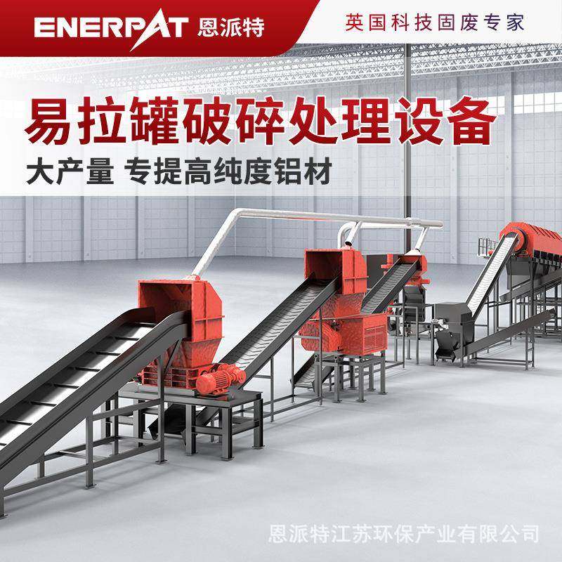 易拉罐包块破碎处理设备废铝罐包块破碎设备铝料分离,机械设备,破碎机,淘宝优惠券,粉丝福利购,淘宝优惠卷