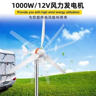 12V 1000W风力发电机5叶片自动 AC风力涡轮机套件 带MPPT控制器