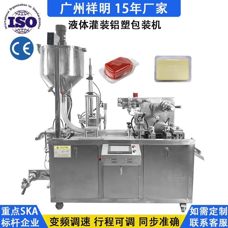 DPP-115Y眼贴烟弹雾化器铝塑包装机酱体膏体液体漱口水灌装机