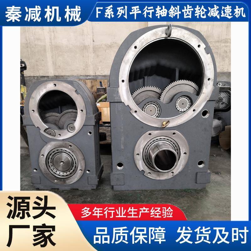 平行轴斜齿轮减速机FH107FV97FHF87卧式小型减速箱现货