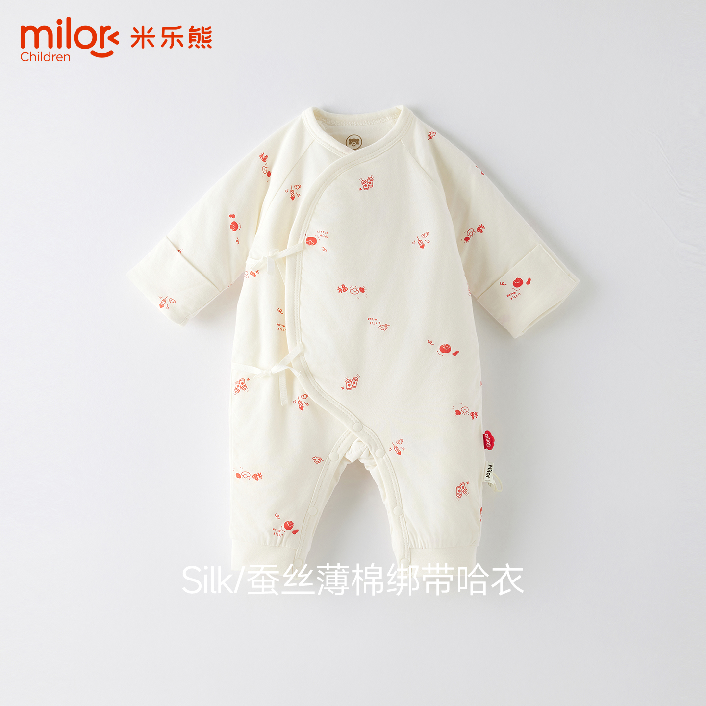 新生婴儿衣服宝宝秋冬蚕丝夹棉