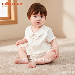 夏季全开假两件哈衣外出服