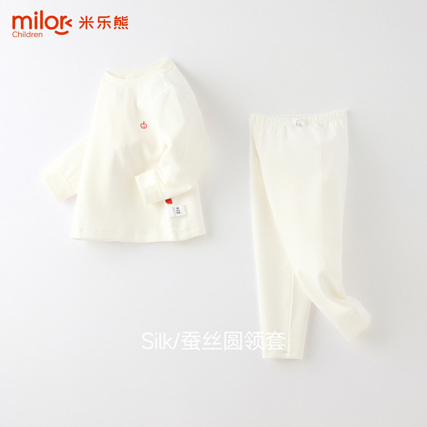 婴儿内衣套装2025春秋蚕丝分体