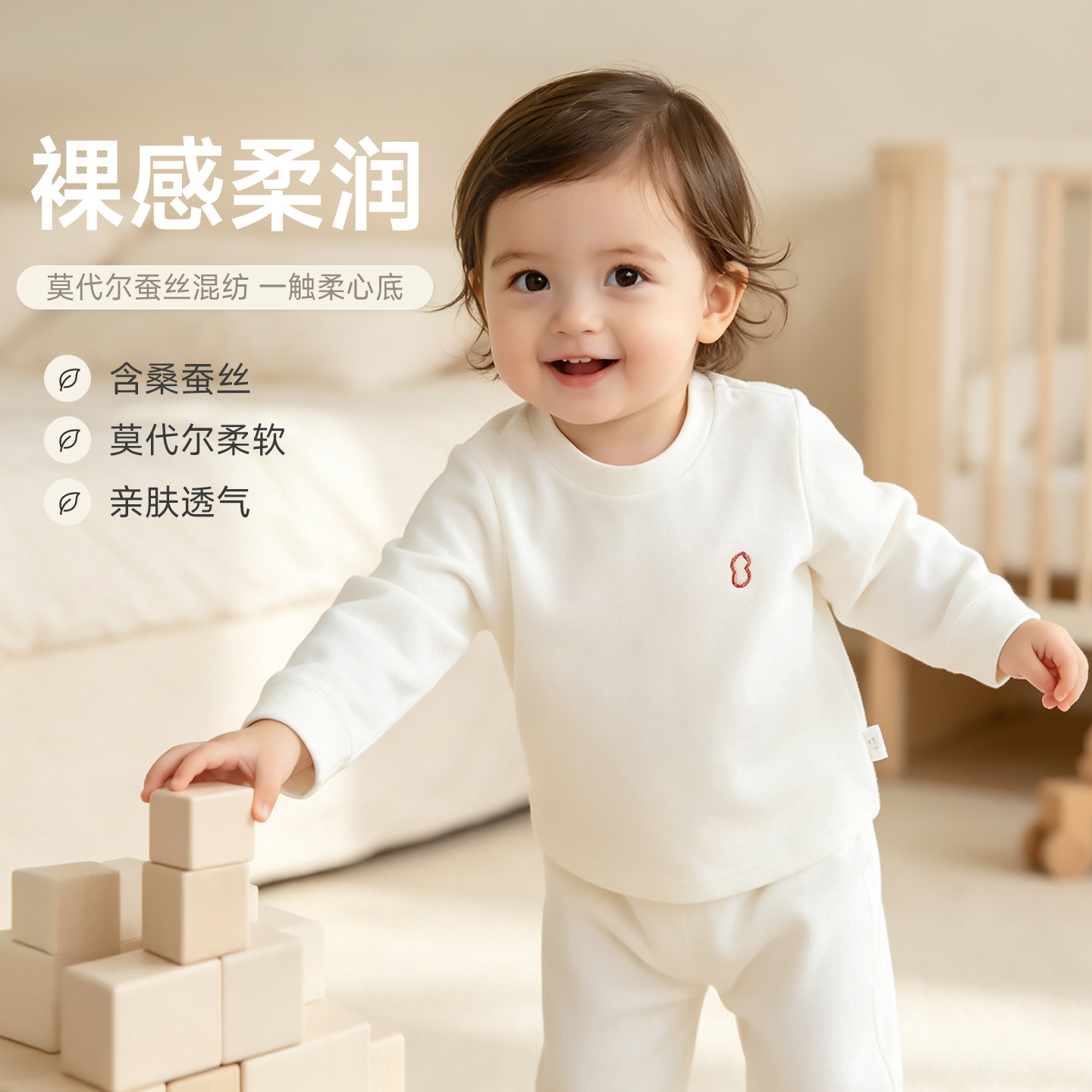 宝宝莫代尔春秋内衣套装