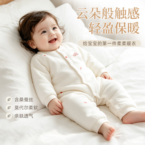 桑蚕丝夹棉秋冬保暖哈衣