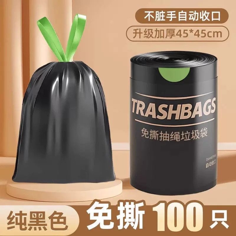 加厚免撕抽绳垃圾袋家用手提式黑色大号厨房自动收口塑料袋实惠装