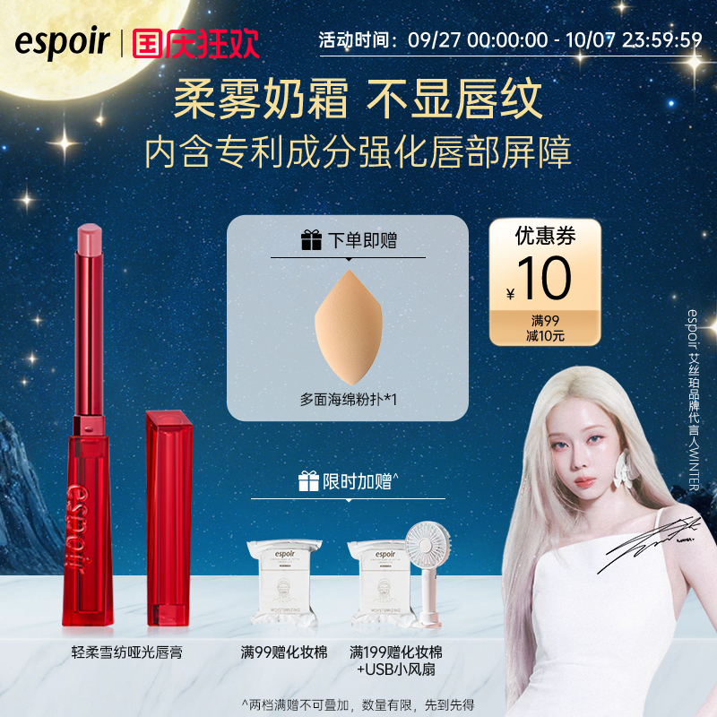 艾丝珀哑光唇膏滋润保湿不显唇纹