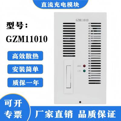 直流屏充电模块GZM11010GZM22007频开关电源GZM22005整流模块