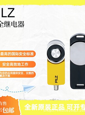 PILZ皮尔磁 750126安全继电器 安全光栅 原厂现货 顺丰包邮