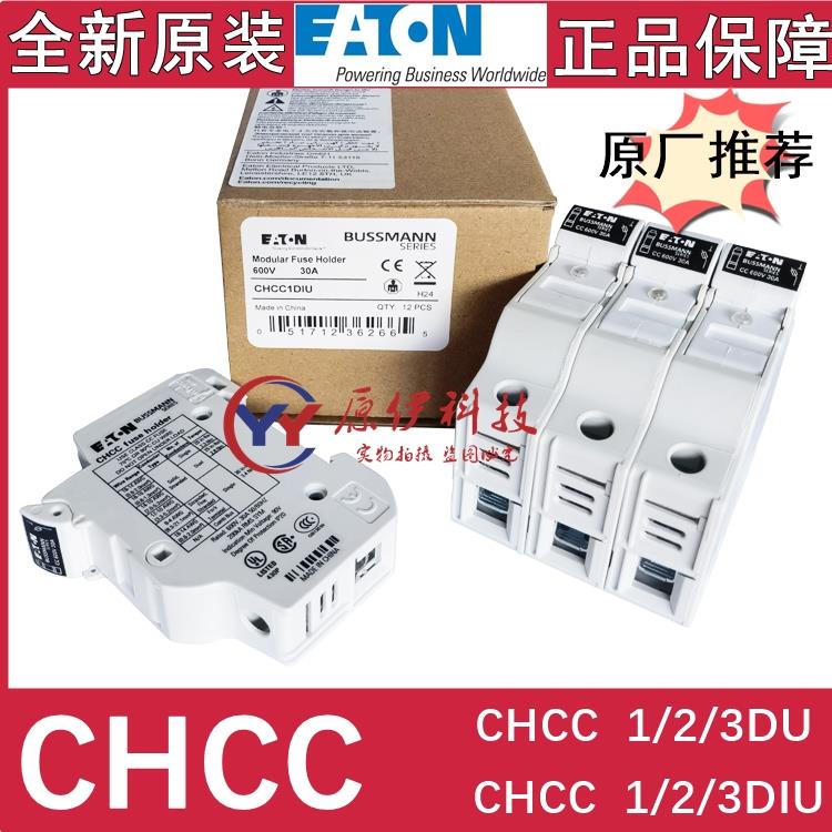 EATON Bussmann熔断器座CHCC1DU/2/3DU CHCC1DIU/2/3DIU 32A/690V