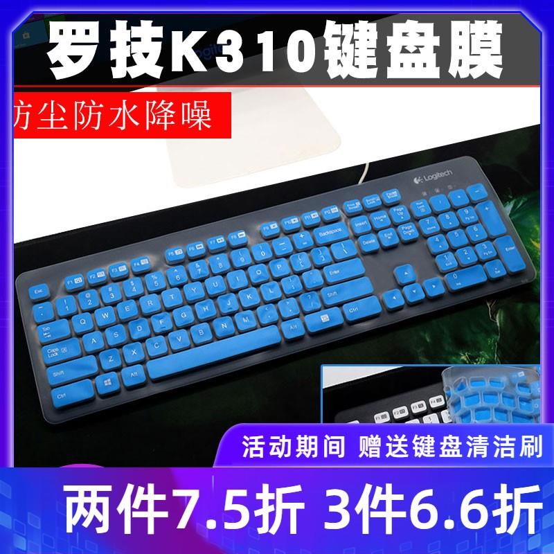 升派 Logitech罗技K310键盘膜高透明TPU保护膜硅胶防尘防水凹凸按