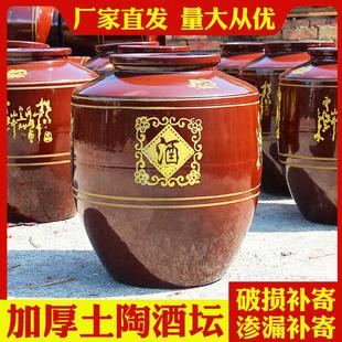 土陶酒坛子家用密封窖藏长期存酒罐泡酒专用酒壶陶瓷发酵酒缸 老式