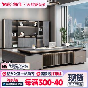 办公桌老板桌简约现代轻奢高档经理办公室桌椅组合董事长总裁班台