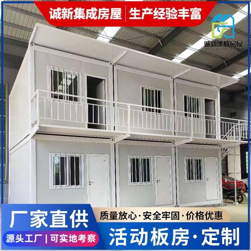 工地防火隔热保温岩棉彩钢板房移动装配式集成房屋可拆卸打包箱房