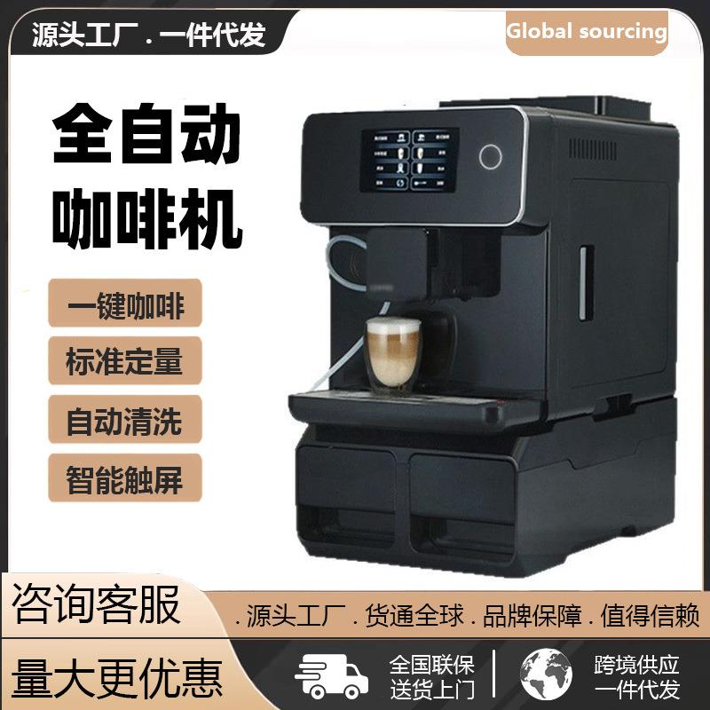家商两用咖啡机触屏全自动意式美式家用现磨浓缩一体机咖啡壶