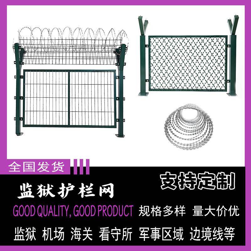 监狱护栏网热镀锌刀片刺绳隔离网军事机场铁丝网围栏边境线防护网
