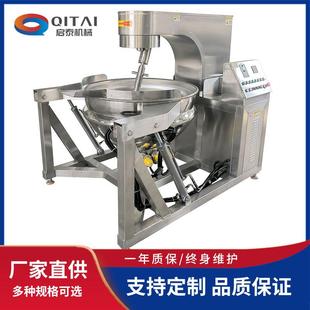 全自动炒锅香菇酱炒制设备温度可控600L电加热行星搅拌炒锅