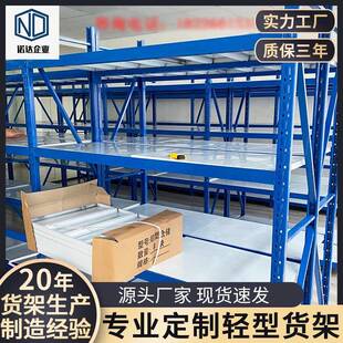 安徽阜阳货架厂仓储货架仓库货架车间货架轻型货架家用储物货架