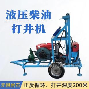 可折叠伸缩液压柴动深水井钻机 可移动家用小型200米打井机便携式