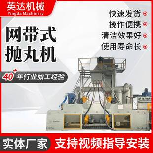 网带式抛丸机打砂抛丸机除锈大型全自动抛丸机通过式抛丸机