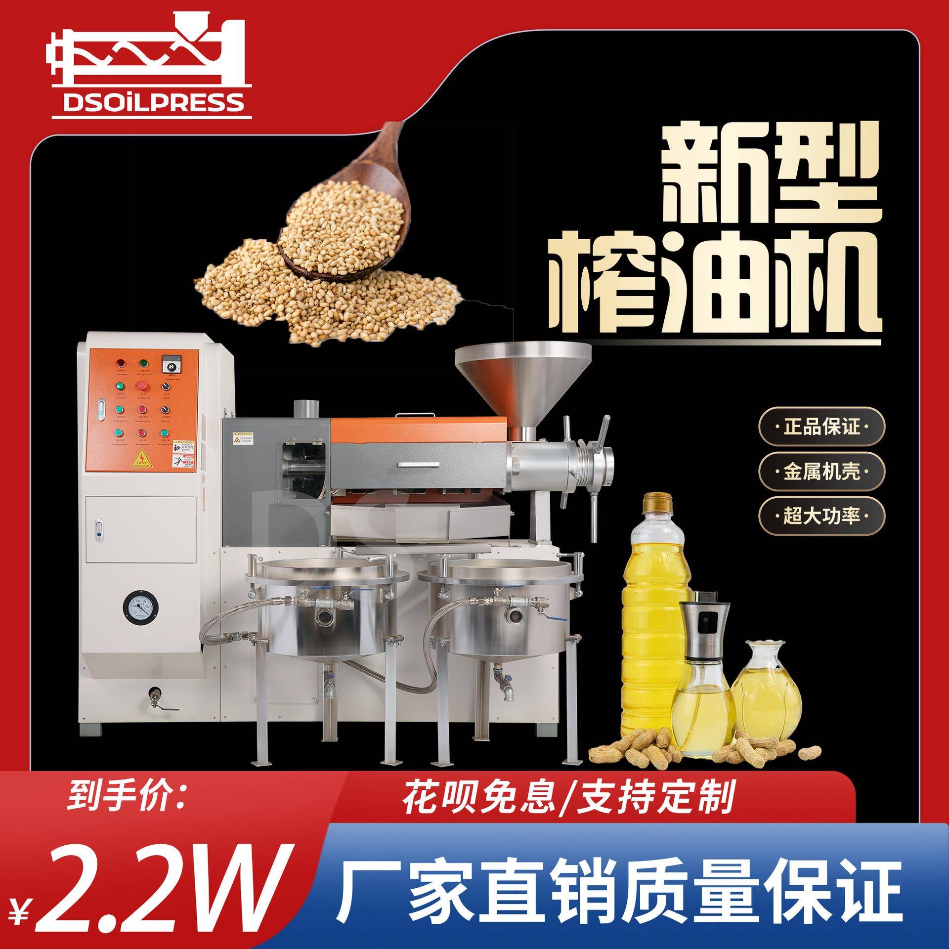 南瓜籽榨油机芝麻香油榨油机花生大豆棉籽榨油机胡麻籽榨油机