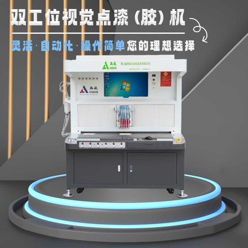 点漆机带视觉CCD双工位无需模具精准定位随意摆放全自动点漆机