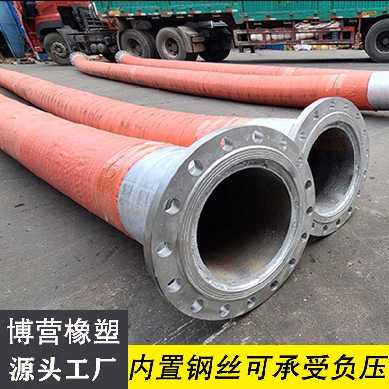 煤矿用大口径喷砂胶管工业吸排水胶管法兰连接大口径橡胶管