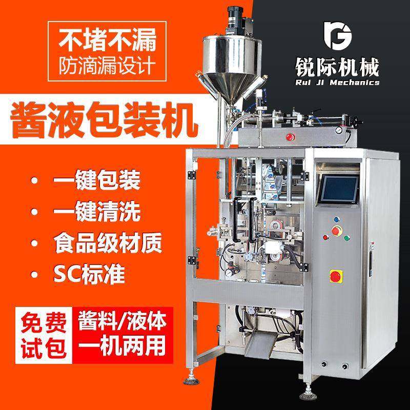 豆沙包子馅灌装机袋装月饼馅料自动计量包装机全自动果酱包装机,办公设备/耗材/相关服务,包装机,淘宝优惠券,粉丝福利购,淘宝优惠卷