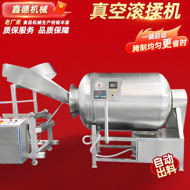 鑫德商用整鸡整鸭滚揉腌制入味机全自动真空滚揉入味机肉制品