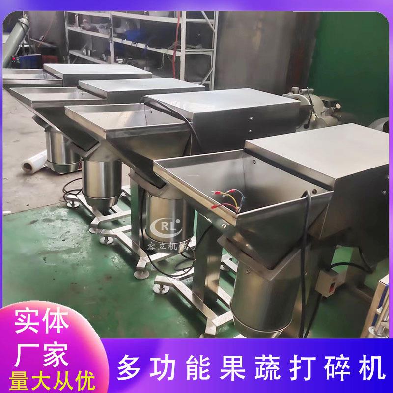 供应鲜玉粒打碎机高速离心坚果核桃打碎机器苹果草莓打泥机