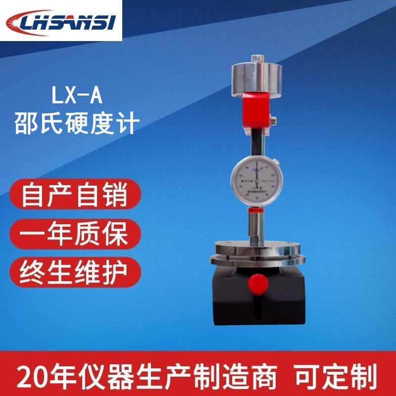 LX-A型邵氏硬度计台式仪表数显橡胶、皮革硬度计手柄下压自产自销