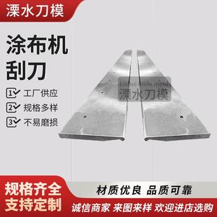 涂布机刮刀涂层刮刀塑料薄膜涂布夹板热熔胶皮革凹版印刷刮刀厂家