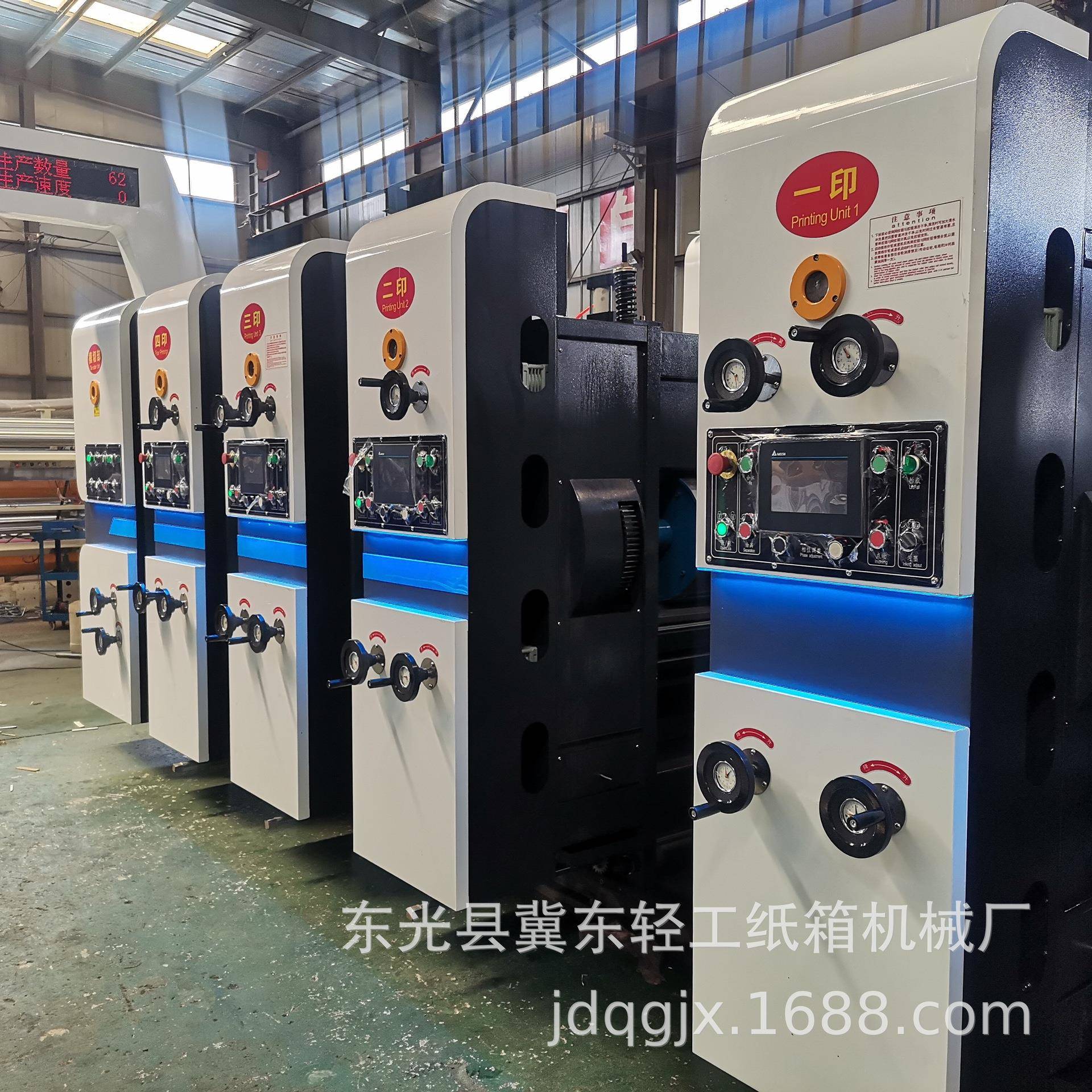 林成1228型高速四色印刷模切机LUM瓦楞纸箱包装加工成型机械