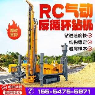 恒旺RC气动钻机气举岩粉反循环设备矿产资源勘探RC岩粉取样钻机
