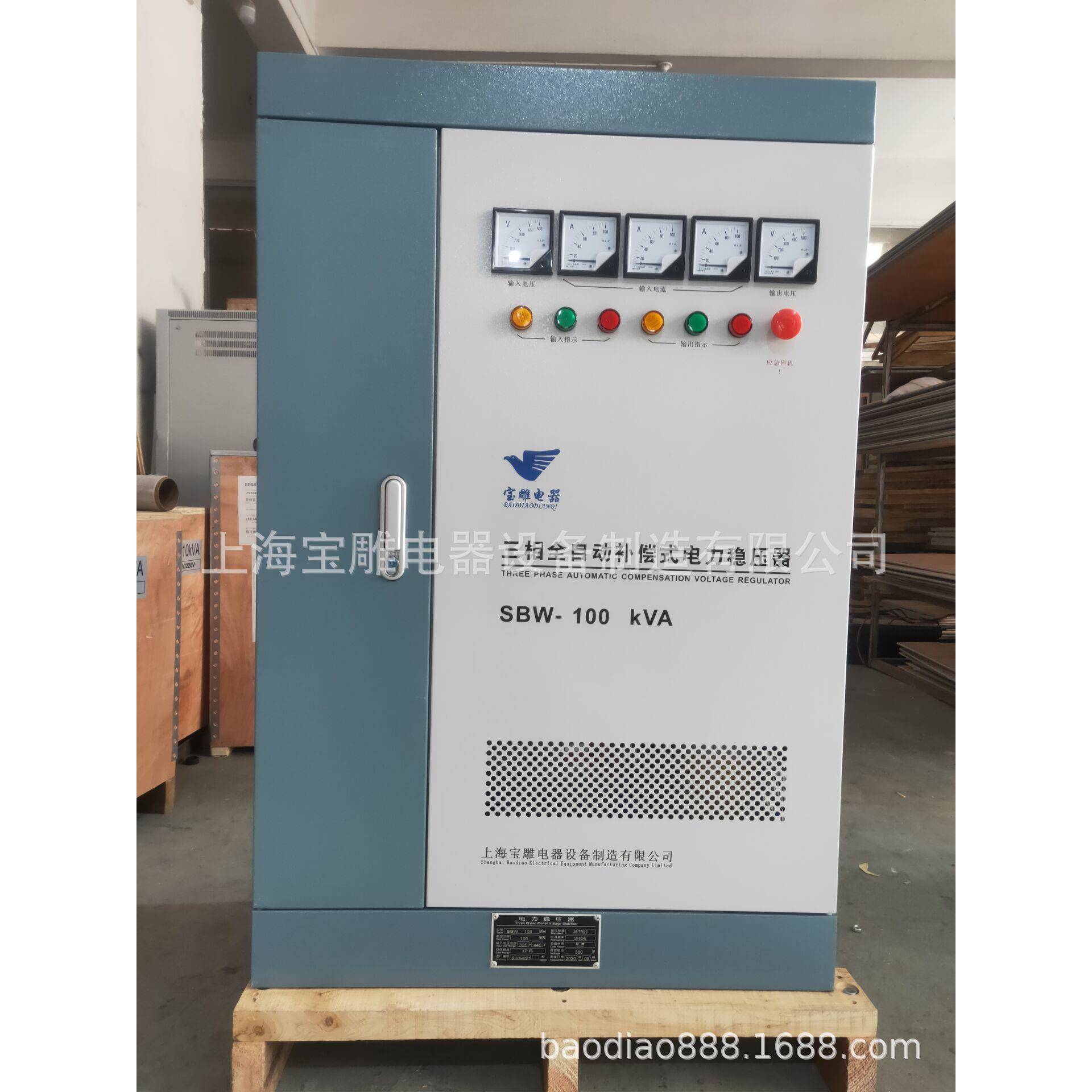 现货供应SBW-300kva三相电力补偿式稳压器380V印刷机大功率稳压器