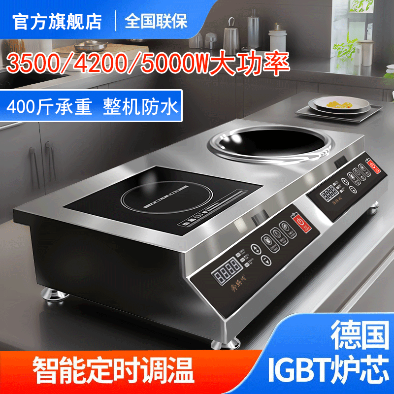 奔腾鸿双头电磁炉双灶家用商用大功率炒菜锅一体双眼猛火电磁灶