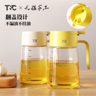 T&C翻盖高硼硅玻璃油壶防漏y防尘虫耐高温家用油瓶厨房倒油不挂油