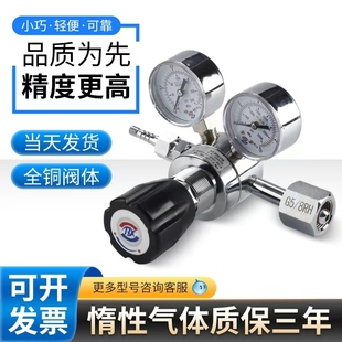 氮气减压阀氦气减l压器一级单级减压器氧气氩气氢气减压阀二氧化