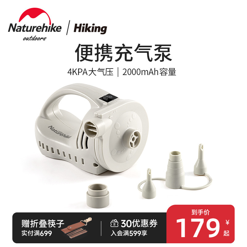 Naturehhike挪客户外电动充气泵便携露营充气垫充气枕游泳圈充气