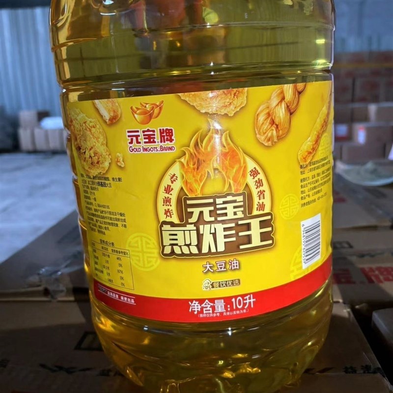 元宝煎炸王大豆油10L*2桶w餐饮专用豆油商用家用优选桶装食用油20