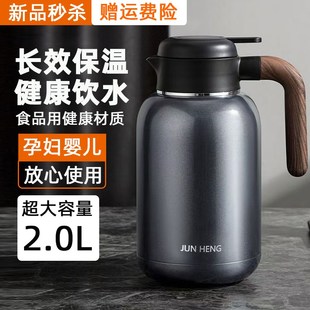 家用办公室暖热水瓶泡茶水壶2L 316保温壶大容量闷焖q茶壶2024新款