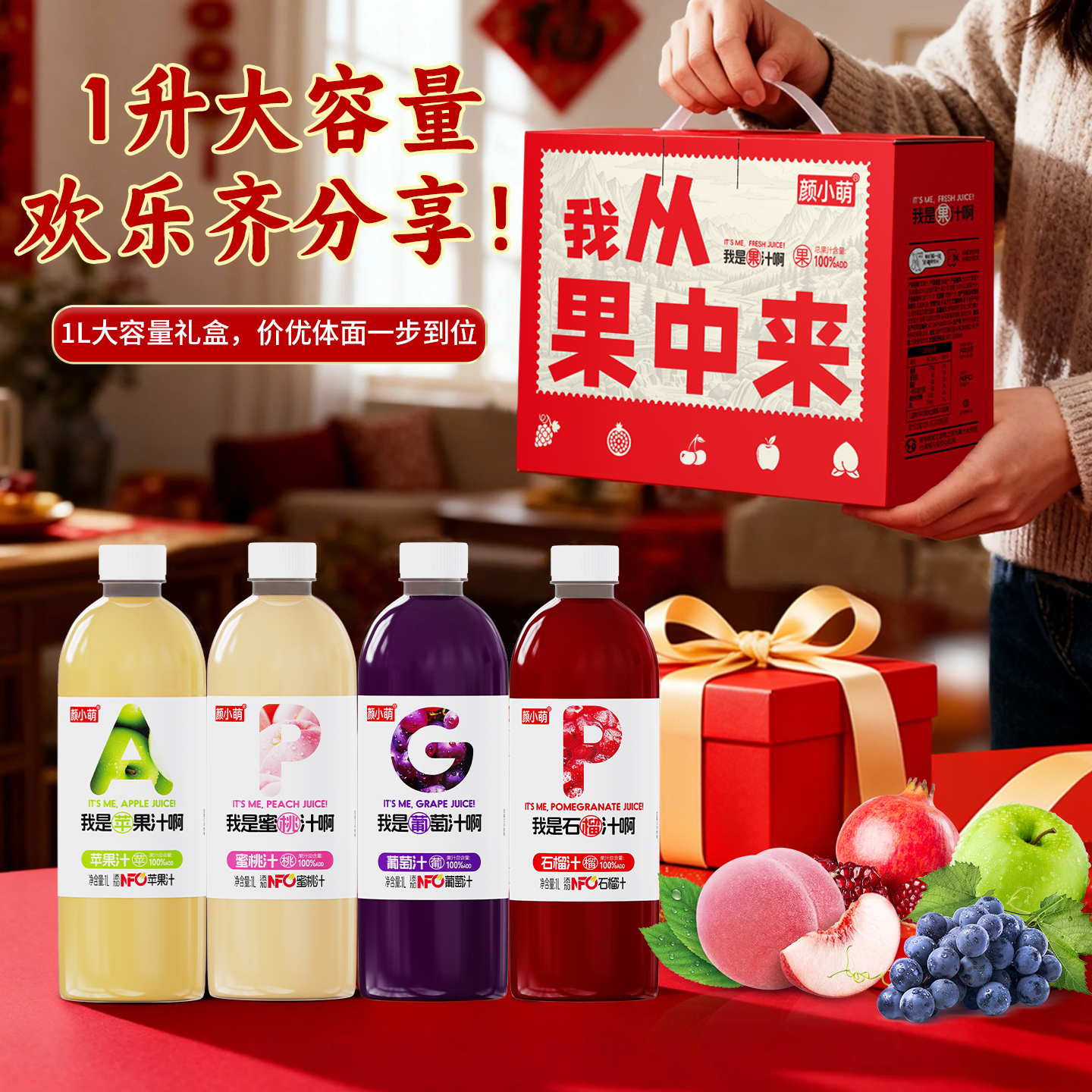 【礼盒】100%果汁苹果汁石榴葡萄汁蜜桃汁饮料年货礼盒新年送礼,咖啡/麦片/冲饮,果味/风味/果汁饮料,淘宝优惠券,粉丝福利购,淘宝优惠卷