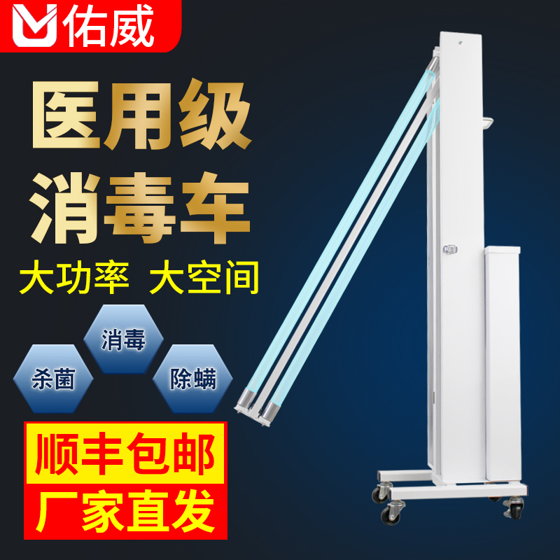 【新品】紫外线消毒灯杀菌灯车家用室内移K动式臭氧灯管幼儿园学
