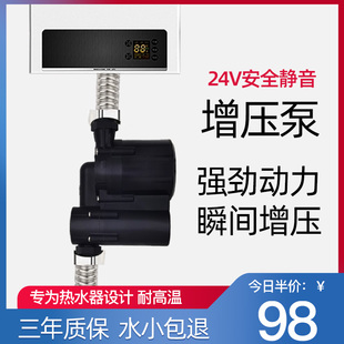 24v自来水增压器家用小型全自动静F音太阳能热水器增压泵加压水泵