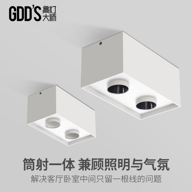 双头斗胆灯led射灯o筒灯2头明装吸顶正方无主灯盒子卧室客厅极简