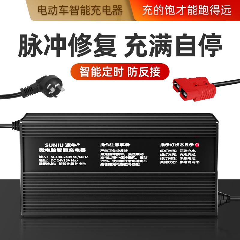 12v电动叉车充电器洗地机r24v15a堆高车铅酸电瓶电池智能充电器36