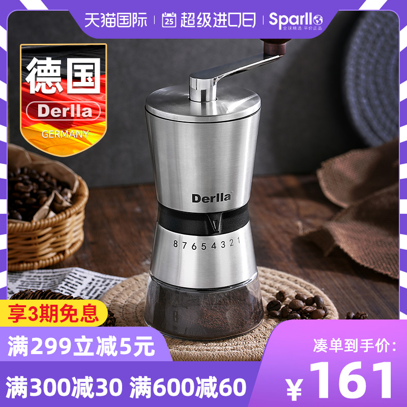 德国Derlfla咖啡豆研磨机手磨咖啡机手摇磨豆机手动磨粉机咖啡器