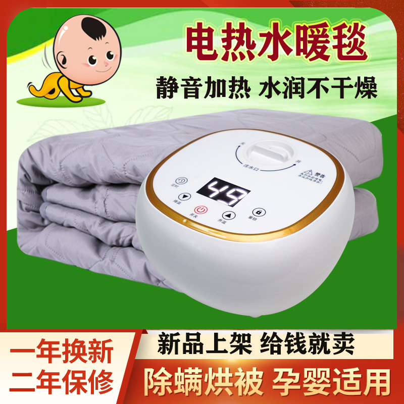 水暖毯电加d热水暖床垫孕婴家用电褥子水循环取暖毯双人水疗电热