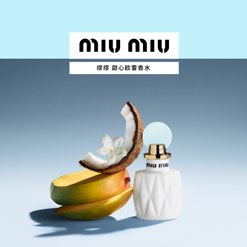 MIUMIU缪缪甜心欧蕾香水图片